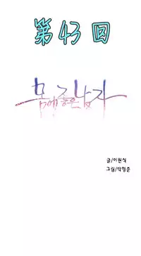 [Park Hyeongjun] Sweet Guy Ch.22-45 (Chinese)