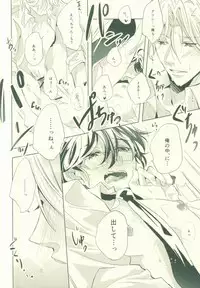 (SUPER24) [SILLKY BLANC (Otousan)] Atsushi wa Ore no Dakara Toranaide! (Binan Koukou Chikyuu Bouei-bu LOVE!)