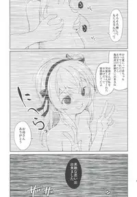 [Kaname (Siina Yuuki)] Shimada-ryuu High! Ace Senshadou Soushuuhen (Girls und Panzer) [Digital]