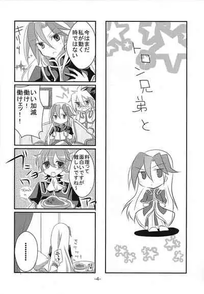 (Sennen Battle Phase 6) [lostworld (Fujiwara noa)] brother+ (Yu-Gi-Oh! ZEXAL)