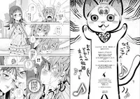 (COMIC1☆5) [BAKA to HASA me (Tsukai You)] Kanade-san to Ellen-san ga Hibiki-san wo Sukisuguru to Kiite (Suite Precure)