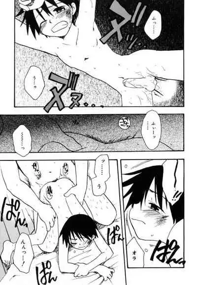 [Kirigakure Takaya] Boku no Uta [Chinese]