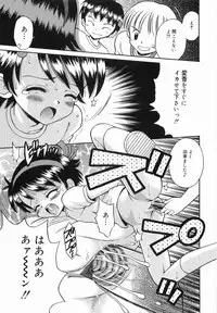 [TAMACHI YUKI] Itazura no Jikan