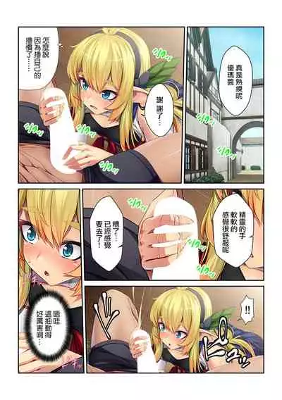 Tensei Shitara Nyotaika Shitaue, Isekai de Honshime Ichii no Fuzokujo ni natta Ken