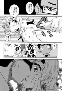 [Sakaiya (Kozirow)] Caramel Boys Try Lovers 4