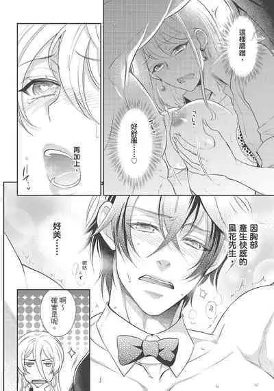 大肌肌酒吧是什麼鬼啊!從吸與被吸開始的戀愛