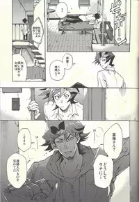 (Ore no Turn 5) [KBR (Kabiringo)] Minaide kure Kusanagi-san (Yu-Gi-Oh! VRAINS)