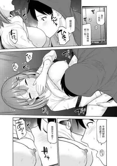 SotsuAl Cameraman to shite Ichinenkan Joshikou no Event e Doukou Suru Koto ni Natta Hanashi Ch. 1-15