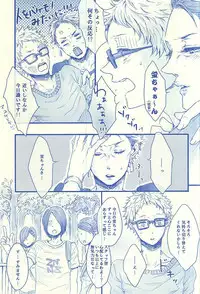 (C88) [BUNBUKU (Chagama)] Aitakute 02 (Haikyuu!!)