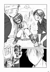 (C58) [Keumaya (Keuma)] Sensou Ronteki Kanojo (Saishuu Heiki Kanojo [Saikano])