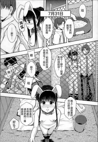 [Mayonnaise.] Seikou Ningyou to, Watashi - Fuckdoll and I [Chinese] [夜空下的萝莉汉化]