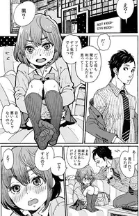 [Uehasu] 男子中学生でも女の子みたいに♡されたい (sample)