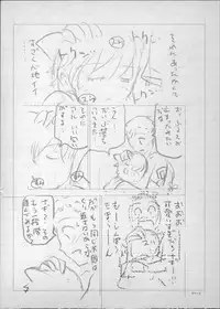 [Sena Youtarou] Majo × Shota ~ Genteiban