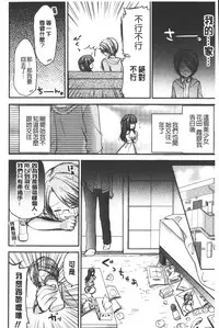 [Shiraichigo] Ichigo Pack | 小草莓Pack [Chinese]