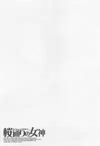 [Nagashima Chosuke] Sakuradoori no Megami 2