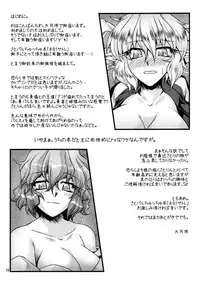 (Air Reitaisai 8) [Kougeki (Ootsuki Wataru)] Netami Satore (Touhou Project) [English] [biribiri]
