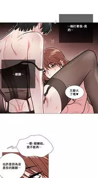 [The Jinshan] Sadistic Beauty Ch.1-35 [Chinese] [17汉化]