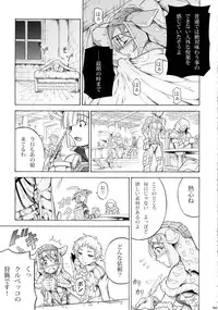 (C90) [Yokohama Junky (Makari Tohru)] Solo Hunter-tachi no Seitai (Monster Hunter)