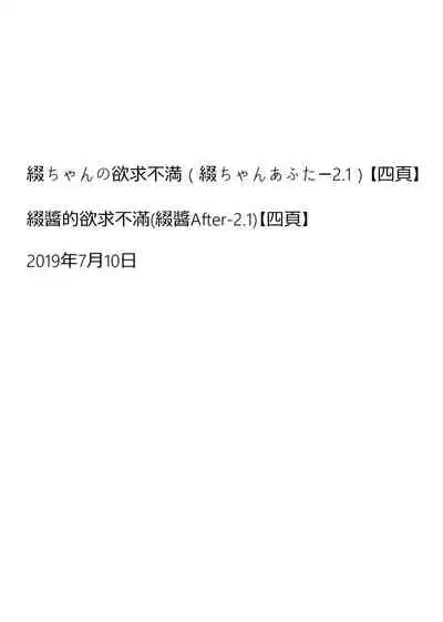 Tsuzuru-chan After 2