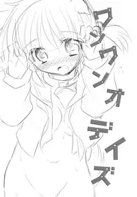 (Shitsuji Toranoana! 9) [Slime Kikaku (Kuriyuzu Kuryuu)] Wanwano Days (Hayate no Gotoku!)