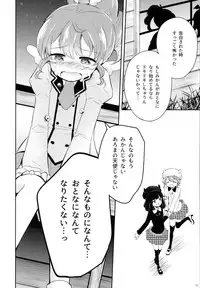 (C93) [Kaisen Teikoku (Sakasana)] The First The Last. (PriPara)