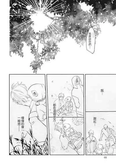 [Rokuju Mita] Akatsubaki | 红椿 [Chinese] [拾荒者转载组] [Digital]