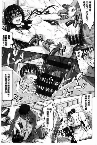 [Makinosaka Shinichi] Amakuchi Virgin | 甘甜可口的處女 [Chinese] [風與黑暗掃圖]