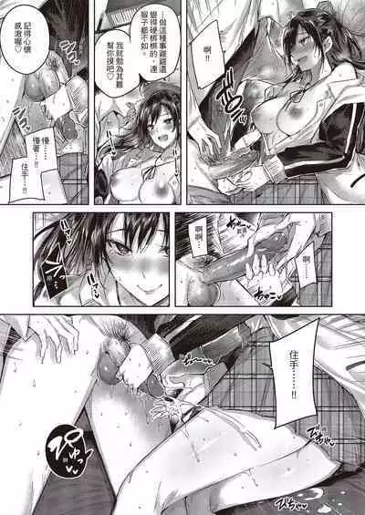 [kakao] Nakadashi Strike! | 內射直球對決! [Chinese] [Digital]