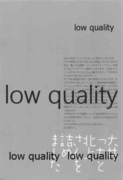 Ooicchi to Kitakami-san o Tsumemashita