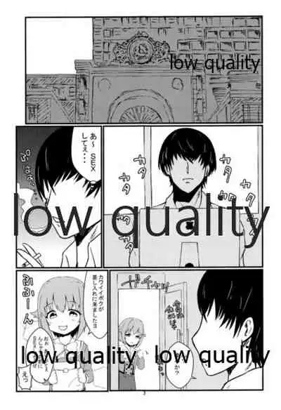 Koshimizu Sachiko to H suru Hon