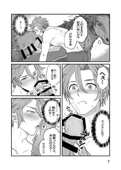 ウマナミナノネ