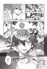 (Sakamichi Climb! Osaka 3) [aoao. (Chocoprin)] Kimi ni Kyun! (Yowamushi Pedal)