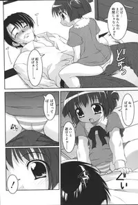 [Anthology] Oyako no Kizuna 2