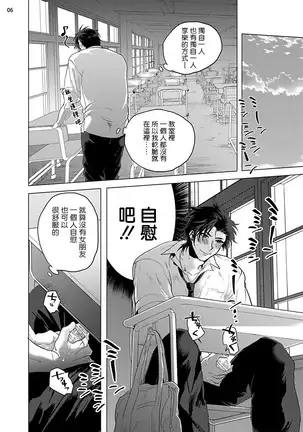 Kurakute Semai Fukai Toko | 幽暗狭窄的深处 1-2