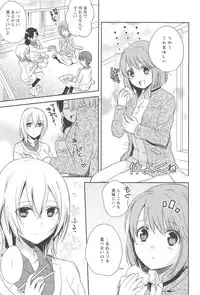 [Aoko] Restless Kiss