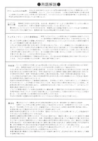 [Kono Donto] Dorei Senshi Maya II