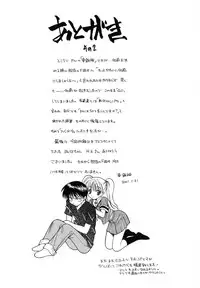 [Azuma Tesshin] Tenshi no Sasayaki Akuma no Kiss