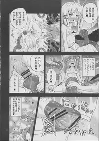 (Reitaisai 10) [Happiness Milk (Obyaa)] Nikuyokugami Gyoushin - tentacle and hermaphrodite and two girls - (Touhou Project)