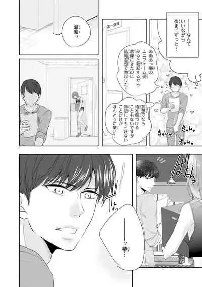 Seihuku Play Sachio Edition