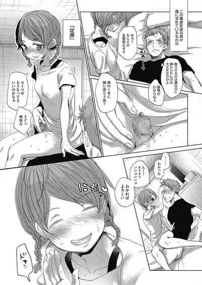 [Anthology] LQ -Little Queen- Vol.32