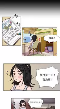 [Ramjak] Atonement Camp Ch.0-49 (Chinese)