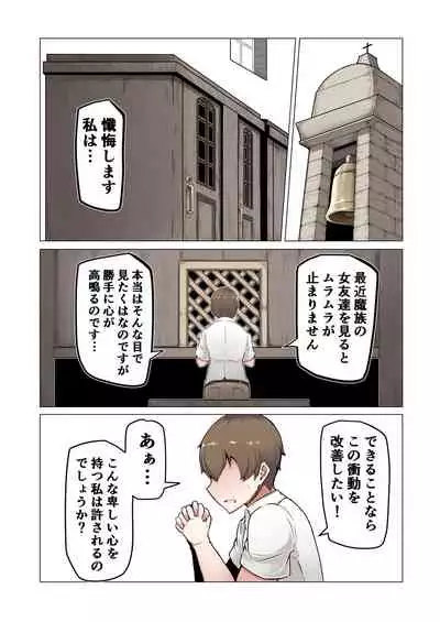 Dorodoro Zangeshitsu