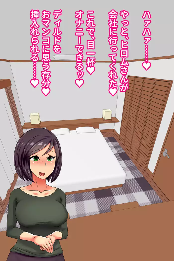 Hitodzuma o Dirudo de Onanii Chuudoku ni Shite Kara, go Jiman no Nama Dirudo de Netoru Ooku no Dirudo-ya.