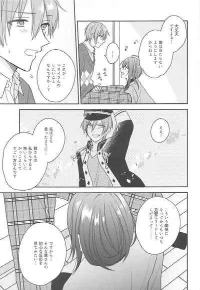 Kawaii Hito de Isasete