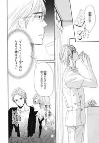 [Takaku Shouko] Boku wa Subete o Shitte Iru 4