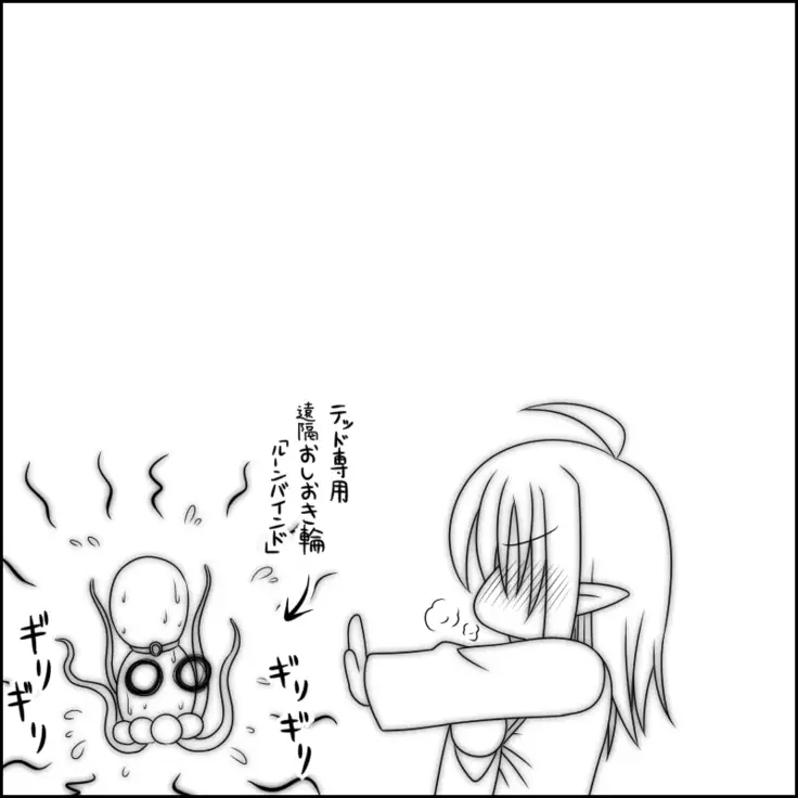 Elina and Ted's great adventure