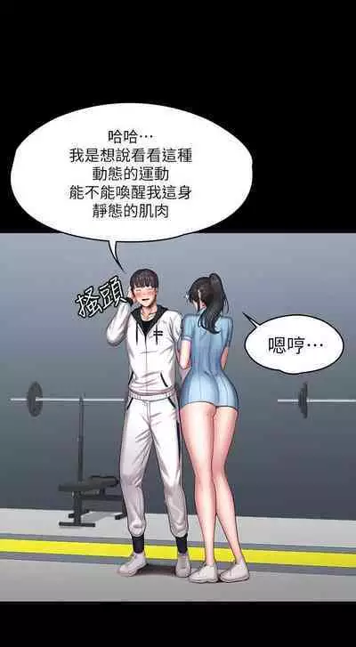 FITNESS 61-88 CHI (MANHWAROSHIXP)