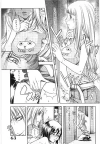 [Eguchi_Hiroshi]Hikawa Haruka no Amazing na Junan