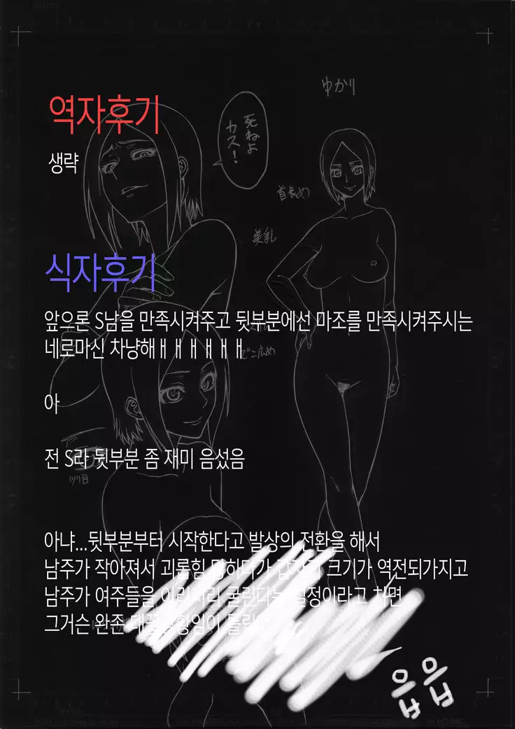 Onahole ni Naritai!! ~ Ningen Onahole ~