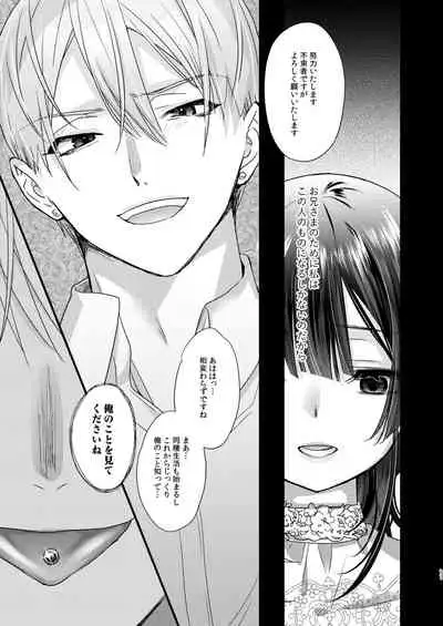 Tsumi to Batsu.